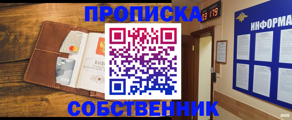 временная регистрация законно в Кировской области