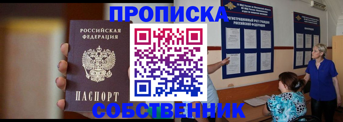 временная регистрация для школы в Кировской области