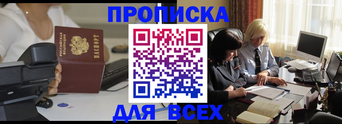 временная регистрация недорого в Кировской области