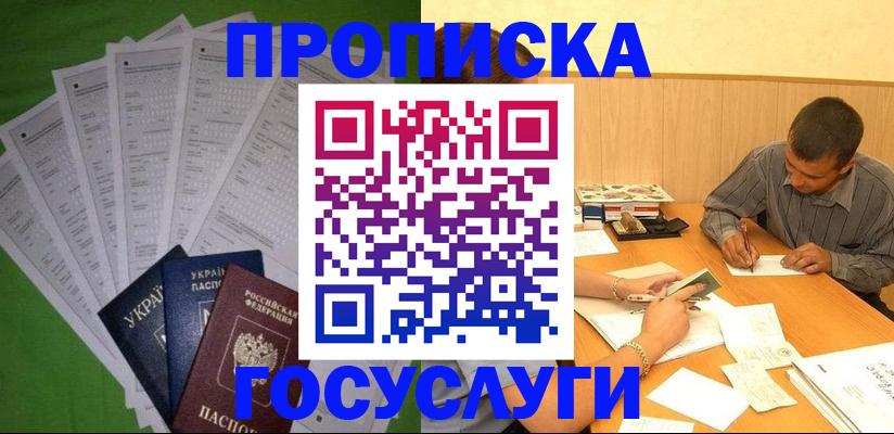 временная регистрация законно в Кировской области